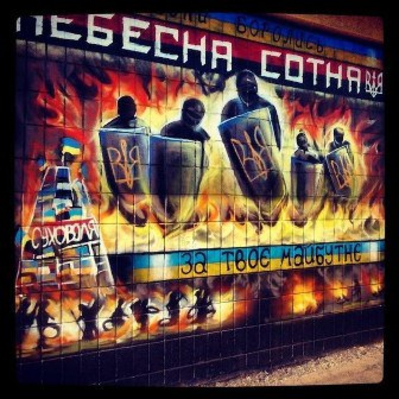 RT @kasimirova: #Ukraine, #graffiti  in memory of the heroes of #Maidan   
#streetart #urbanart #murals https://t.co/tJyMmnT8To